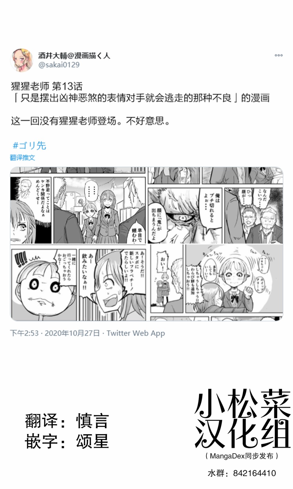 🍚校园恐怖片一开始就死掉的那种体育老师 15话 第1页