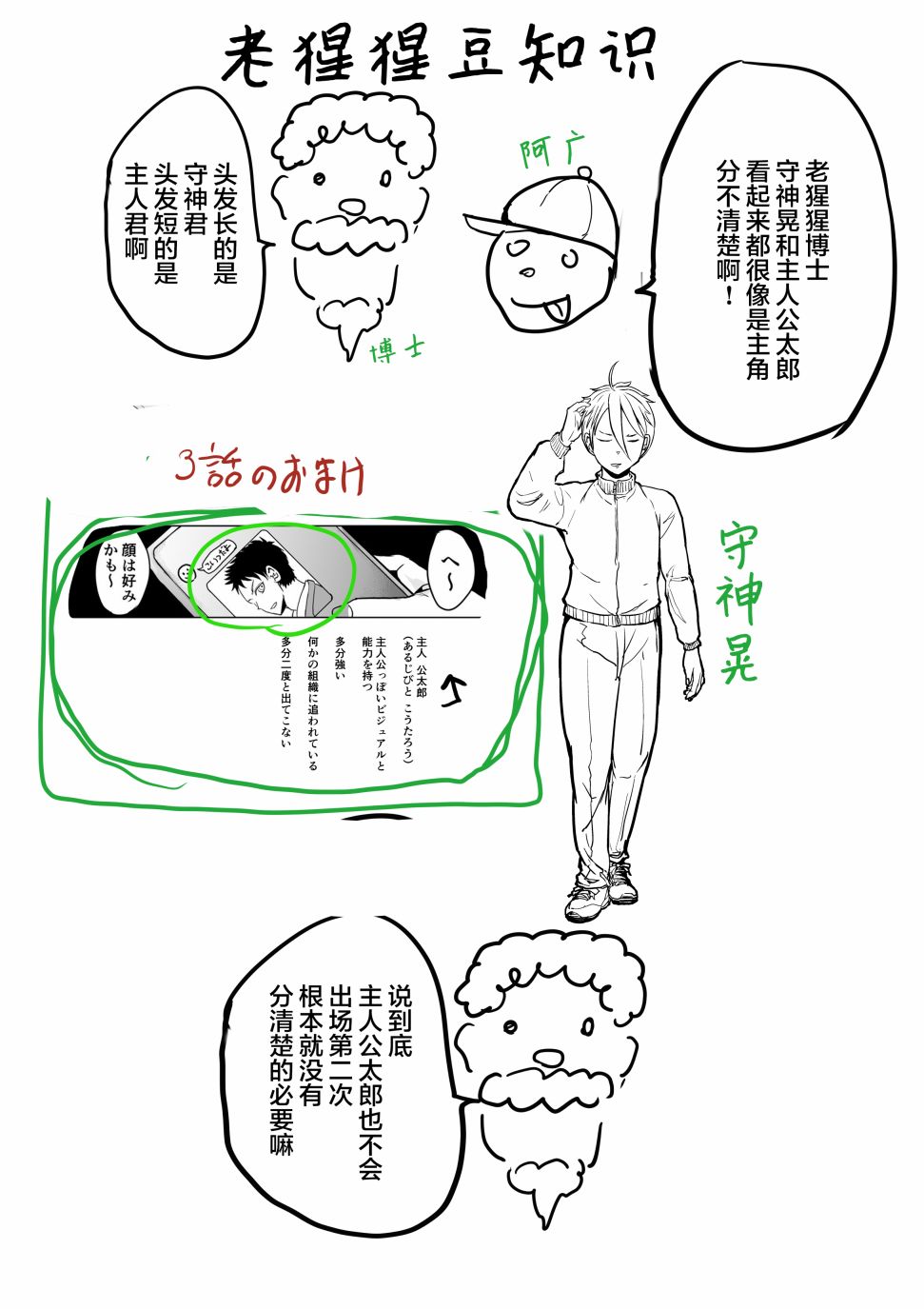 🍚校园恐怖片一开始就死掉的那种体育老师 17话 第12页