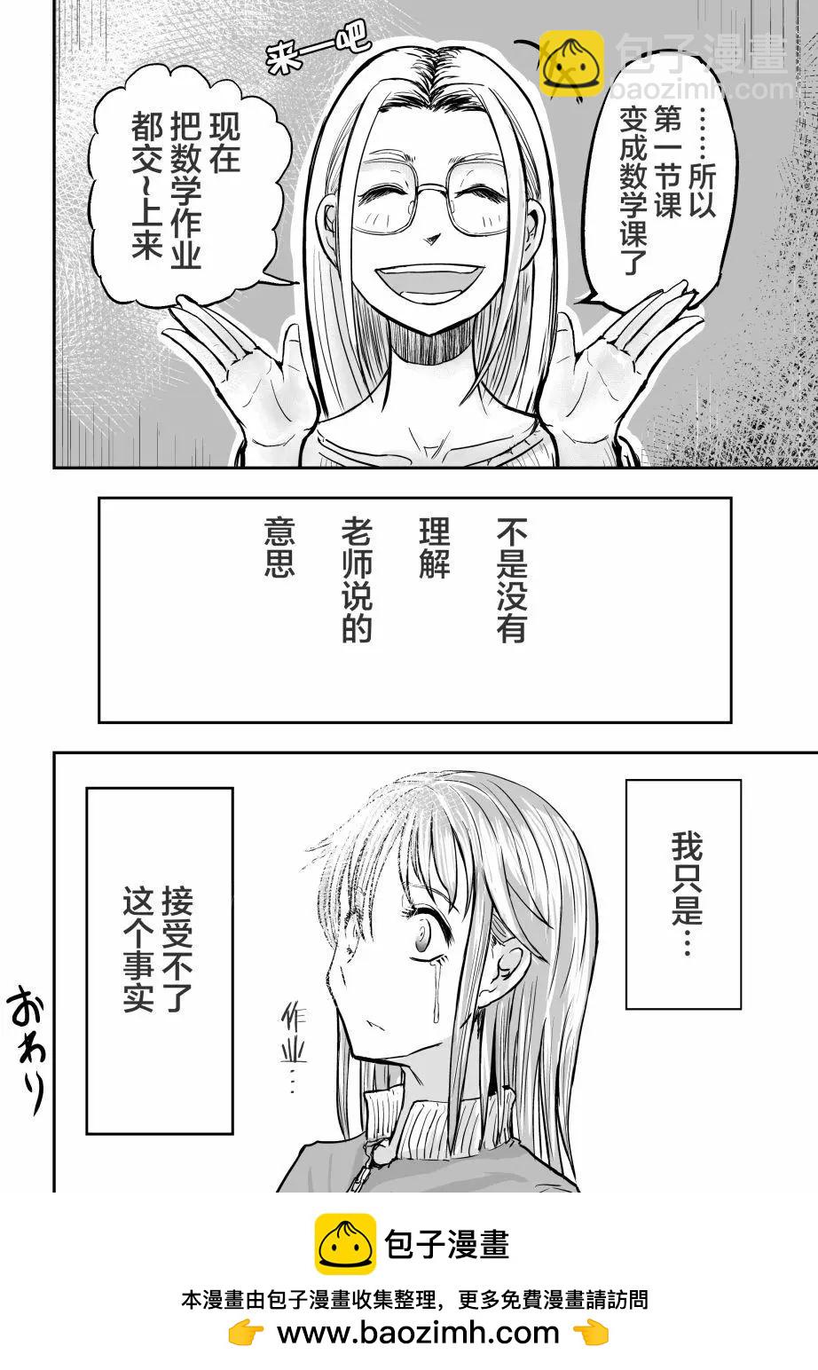 🍚校园恐怖片一开始就死掉的那种体育老师 第18话 第14页