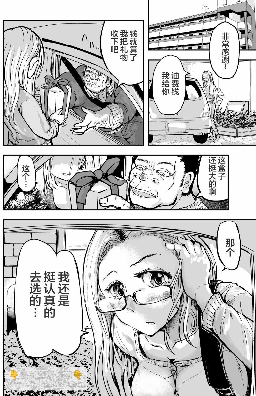 🍚校园恐怖片一开始就死掉的那种体育老师 第18话 第3页