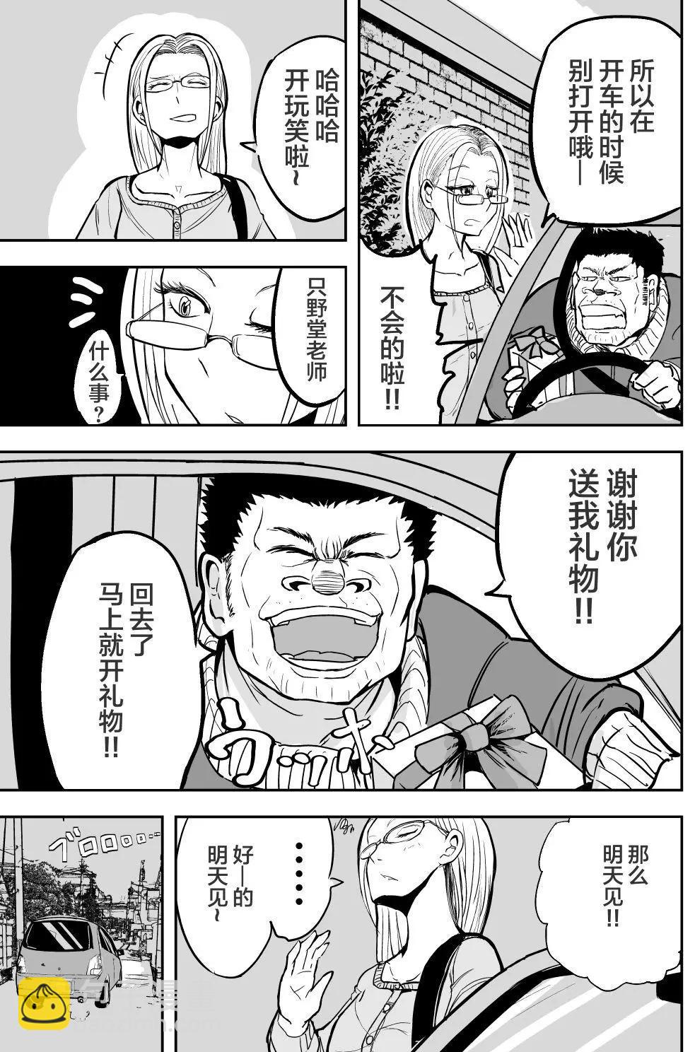 🍚校园恐怖片一开始就死掉的那种体育老师 第18话 第4页