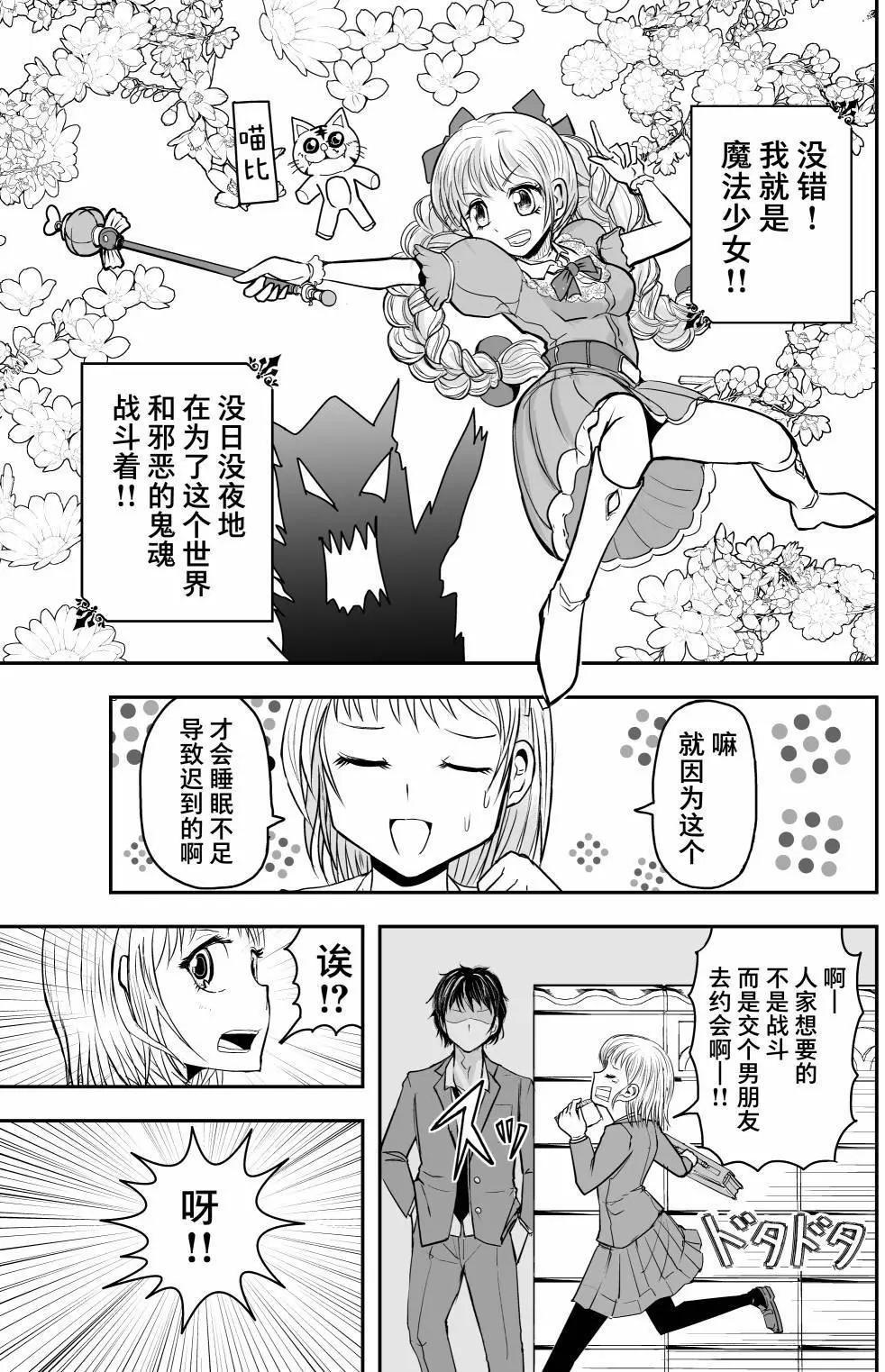 🍚校园恐怖片一开始就死掉的那种体育老师 第21话 第3页