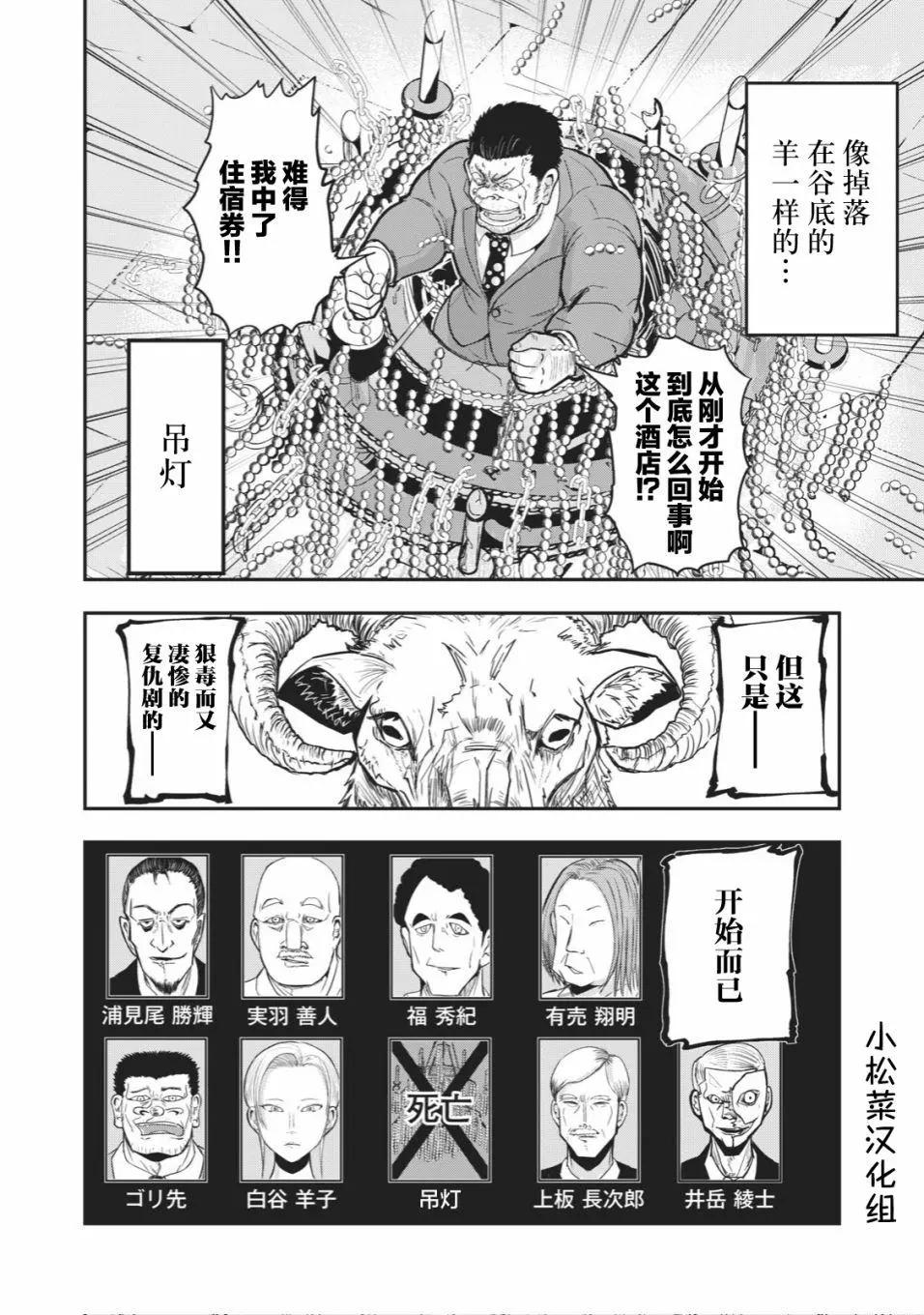 🍚校园恐怖片一开始就死掉的那种体育老师 连载版19 第10页