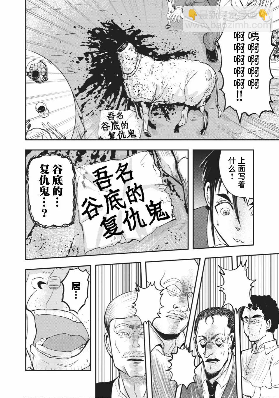🍚校园恐怖片一开始就死掉的那种体育老师 连载版19 第6页