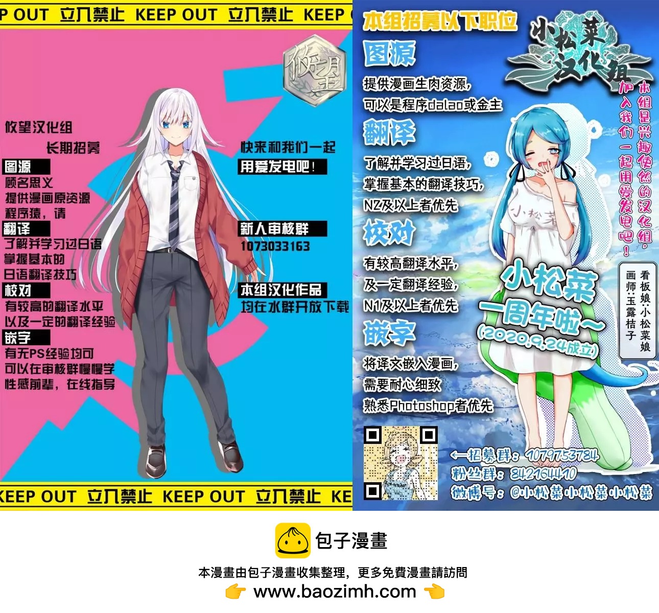 🍚校园恐怖片一开始就死掉的那种体育老师 连载版27 第11页