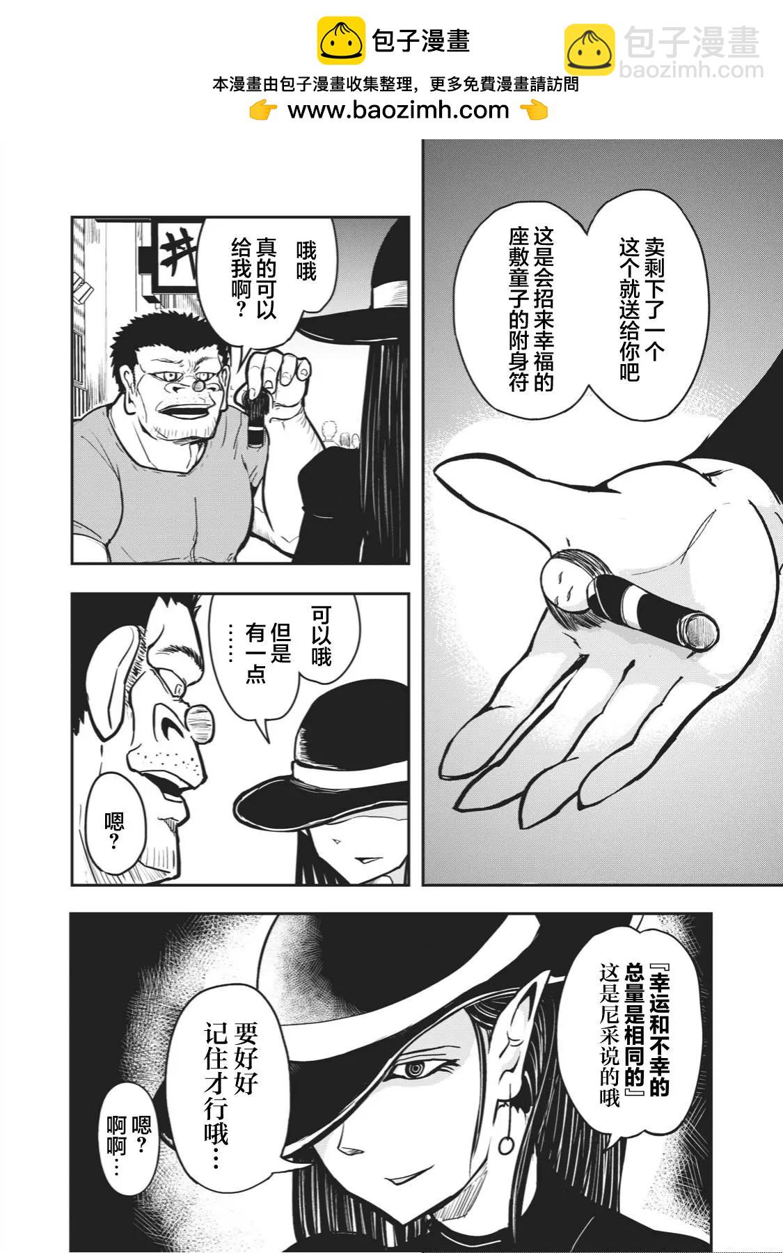 🍚校园恐怖片一开始就死掉的那种体育老师 连载版27 第2页