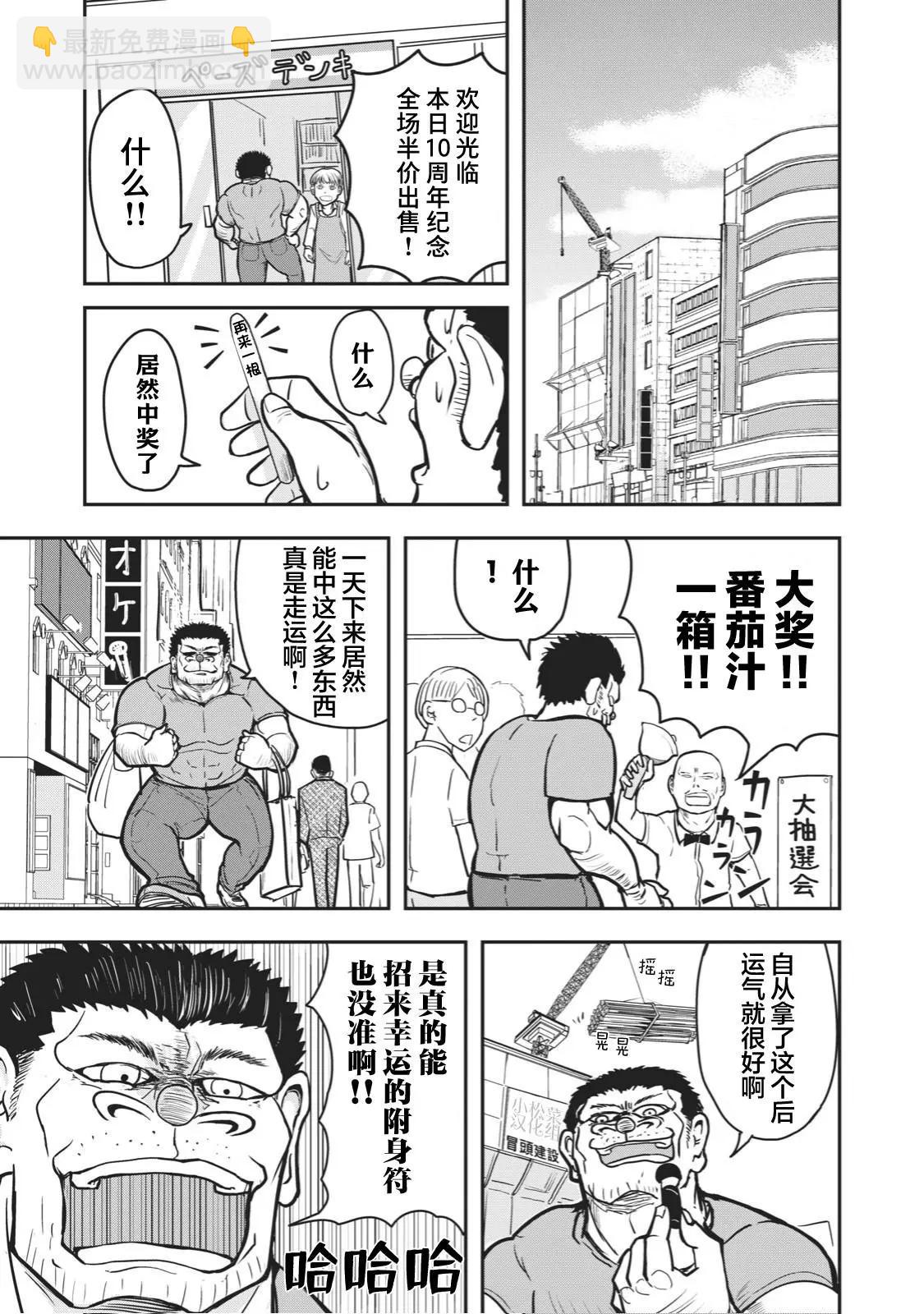 🍚校园恐怖片一开始就死掉的那种体育老师 连载版27 第3页