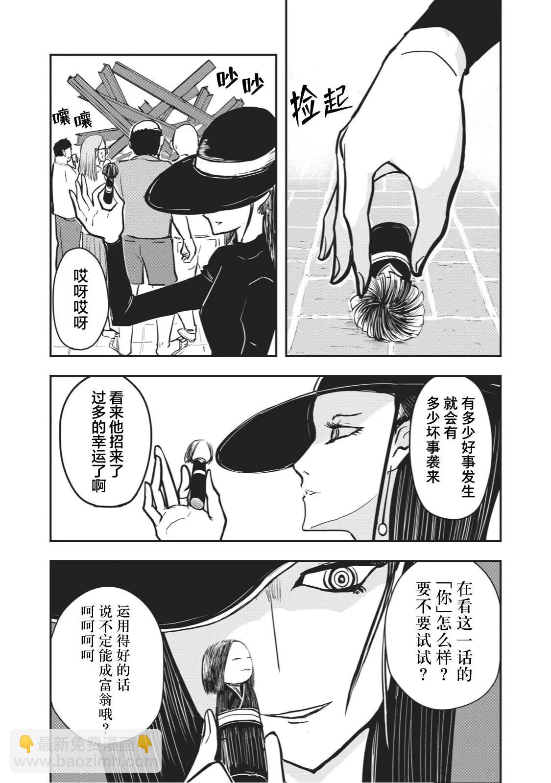 🍚校园恐怖片一开始就死掉的那种体育老师 连载版27 第5页