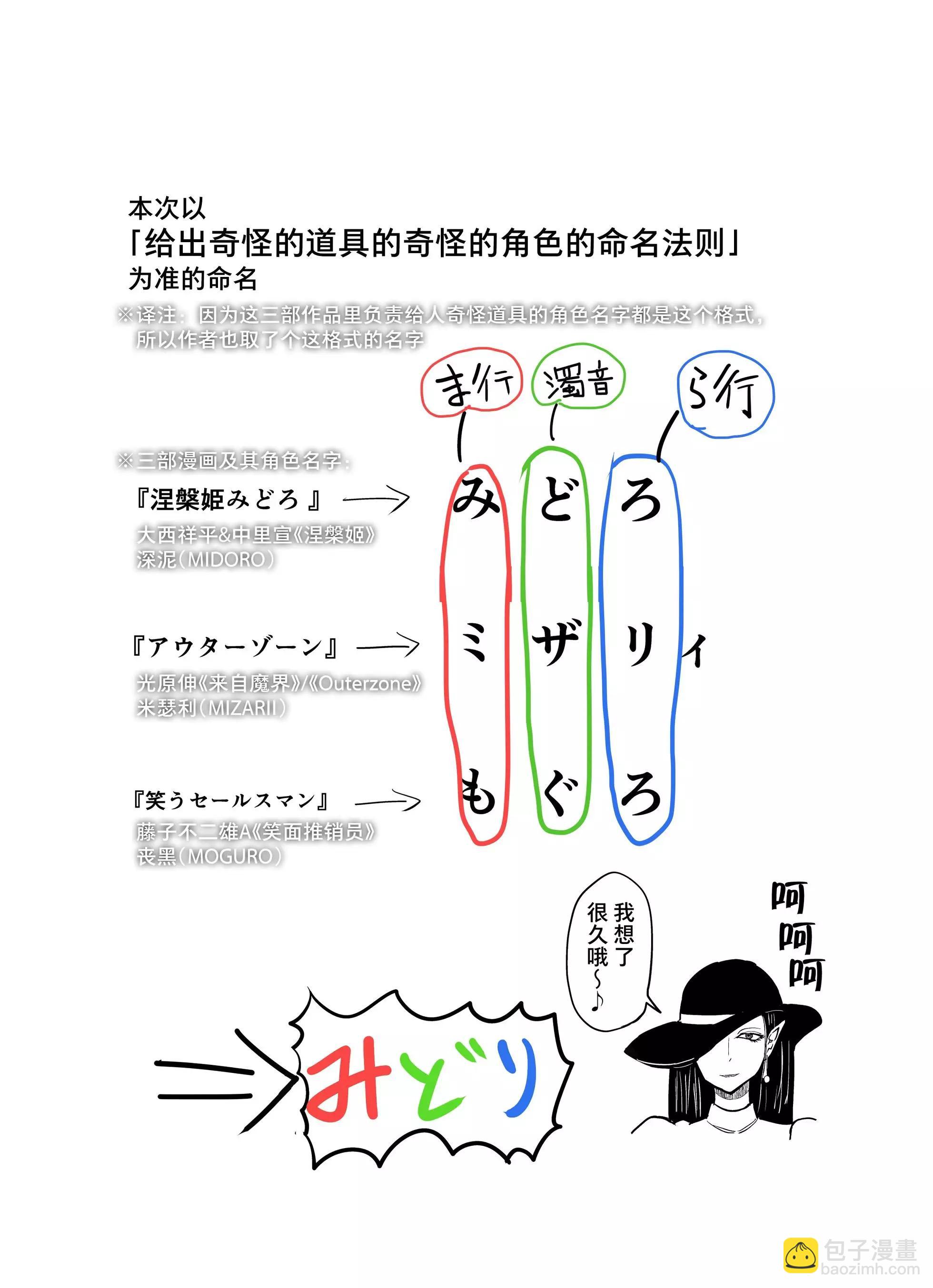 🍚校园恐怖片一开始就死掉的那种体育老师 连载版27 第8页