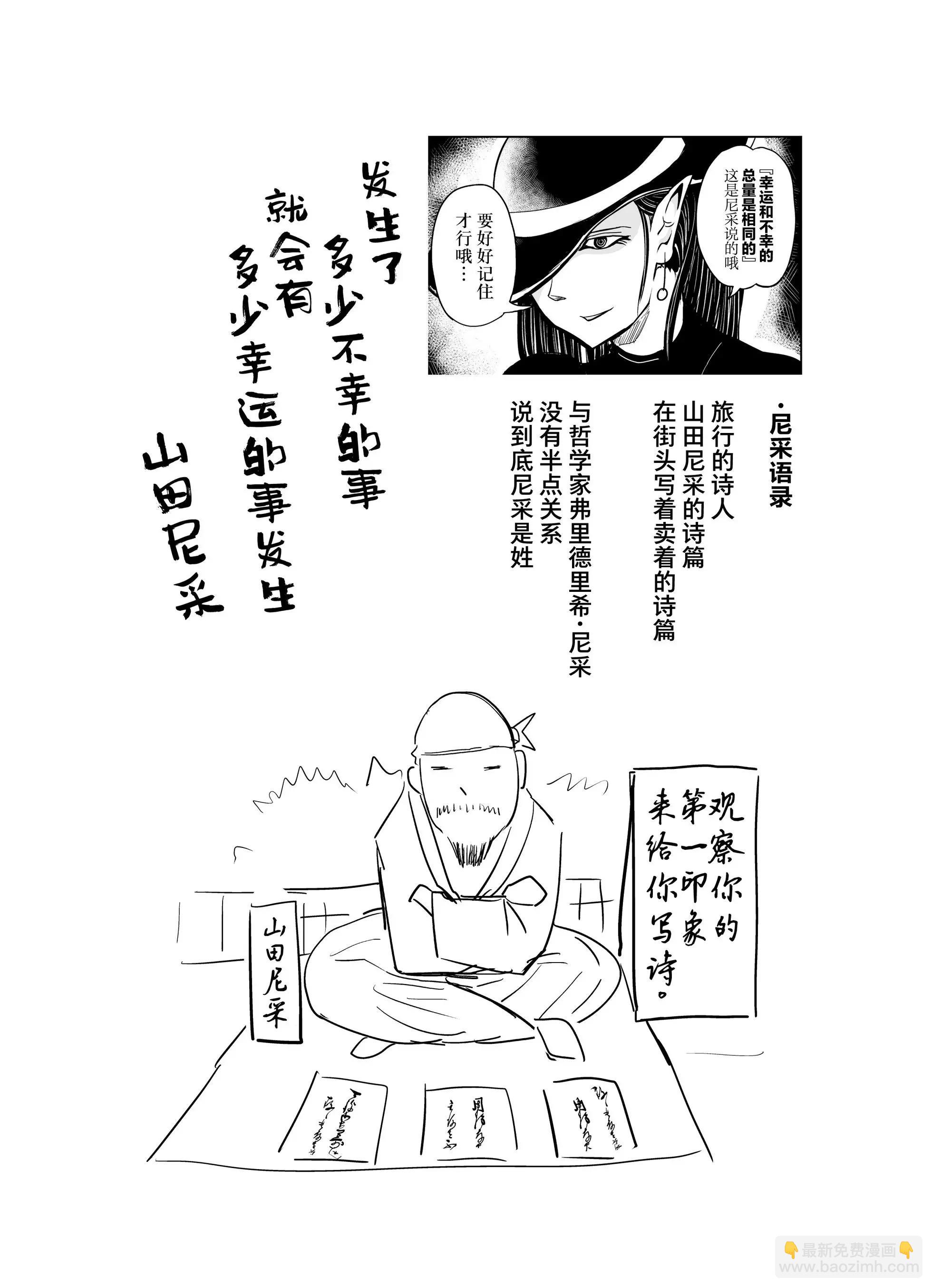 🍚校园恐怖片一开始就死掉的那种体育老师 连载版27 第9页