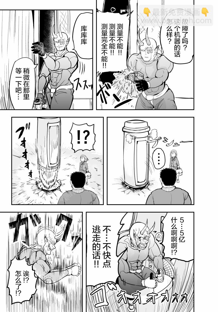 🍚校园恐怖片一开始就死掉的那种体育老师 4话 第3页
