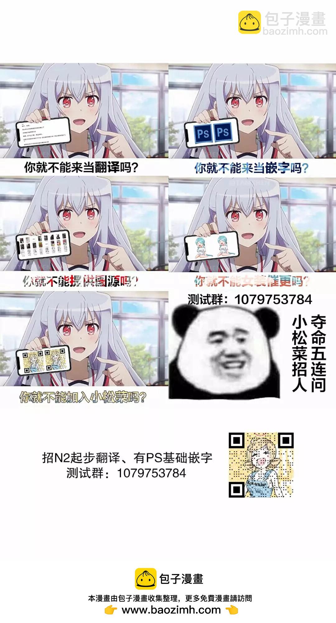🍚校园恐怖片一开始就死掉的那种体育老师 连载版29 第9页