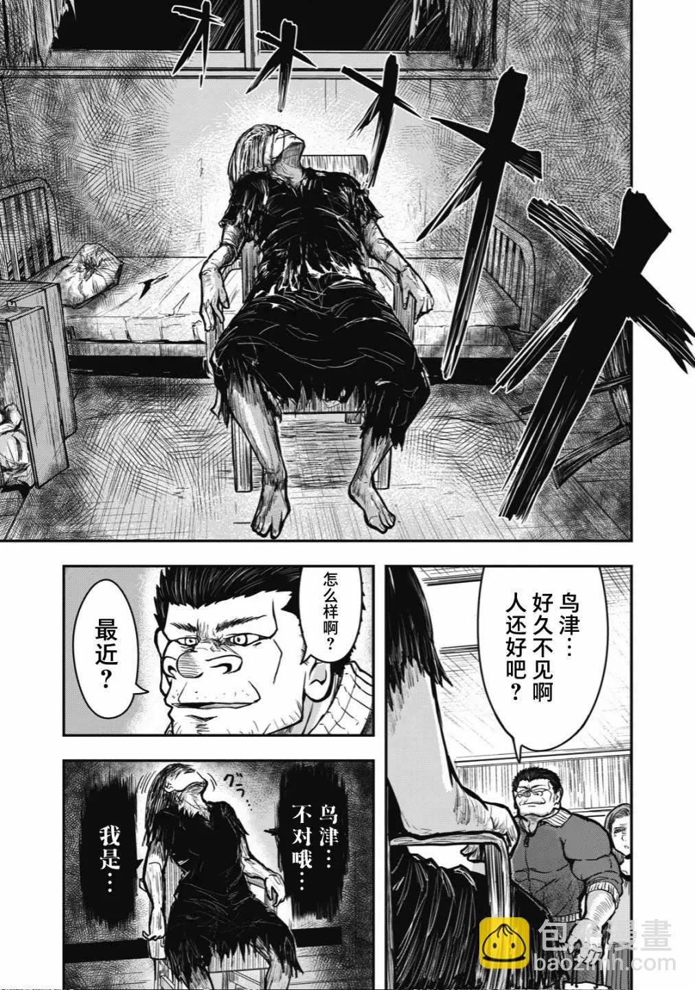 🍚校园恐怖片一开始就死掉的那种体育老师 连载版31 第3页