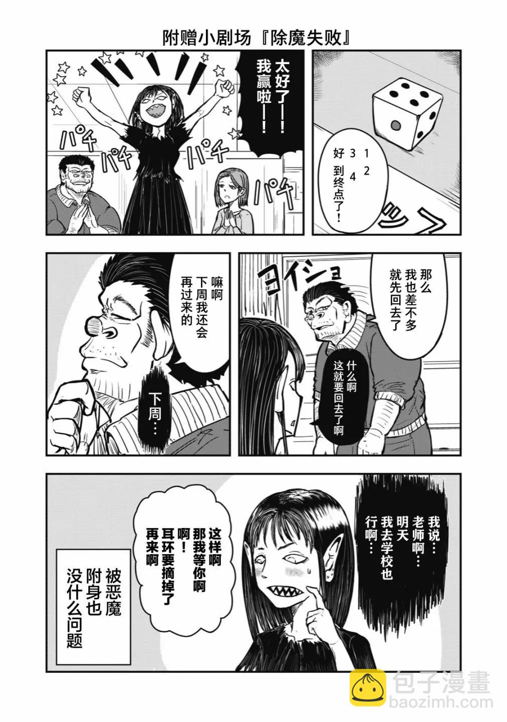 🍚校园恐怖片一开始就死掉的那种体育老师 连载版31 第7页