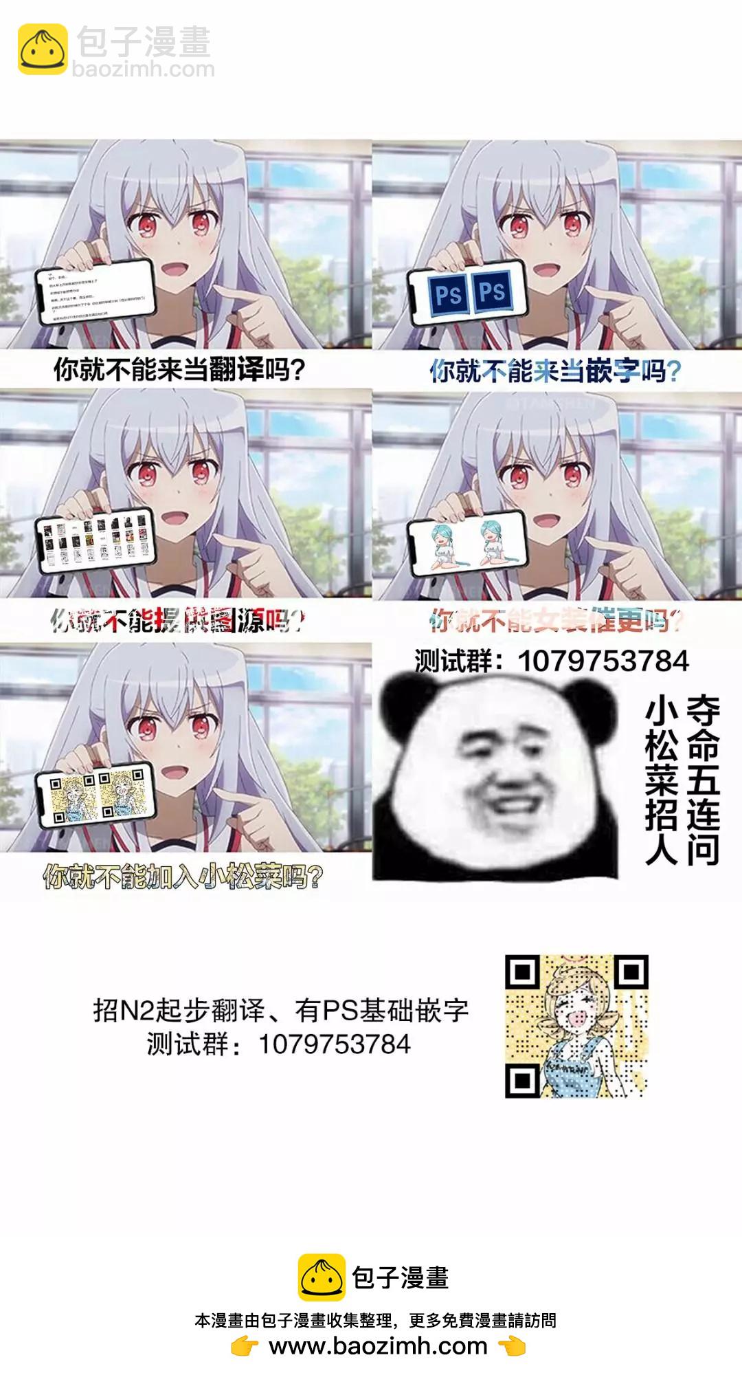 🍚校园恐怖片一开始就死掉的那种体育老师 连载版31 第9页