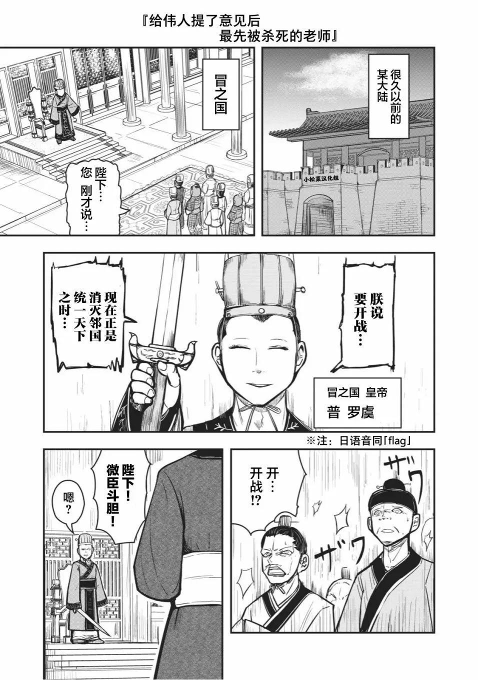 🍚校园恐怖片一开始就死掉的那种体育老师 连载版35 第1页