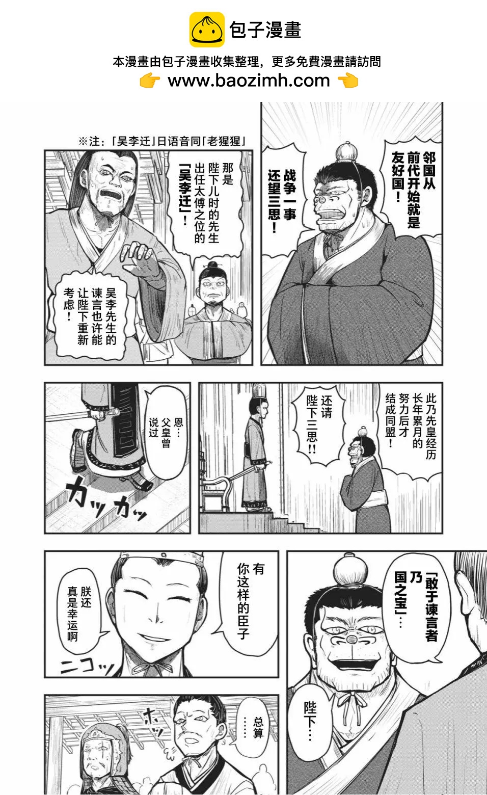 🍚校园恐怖片一开始就死掉的那种体育老师 连载版35 第2页