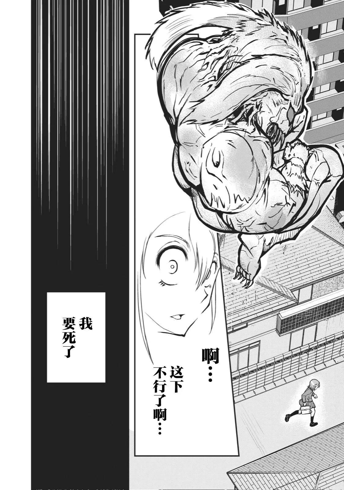 🍚校园恐怖片一开始就死掉的那种体育老师 连载版37 第10页