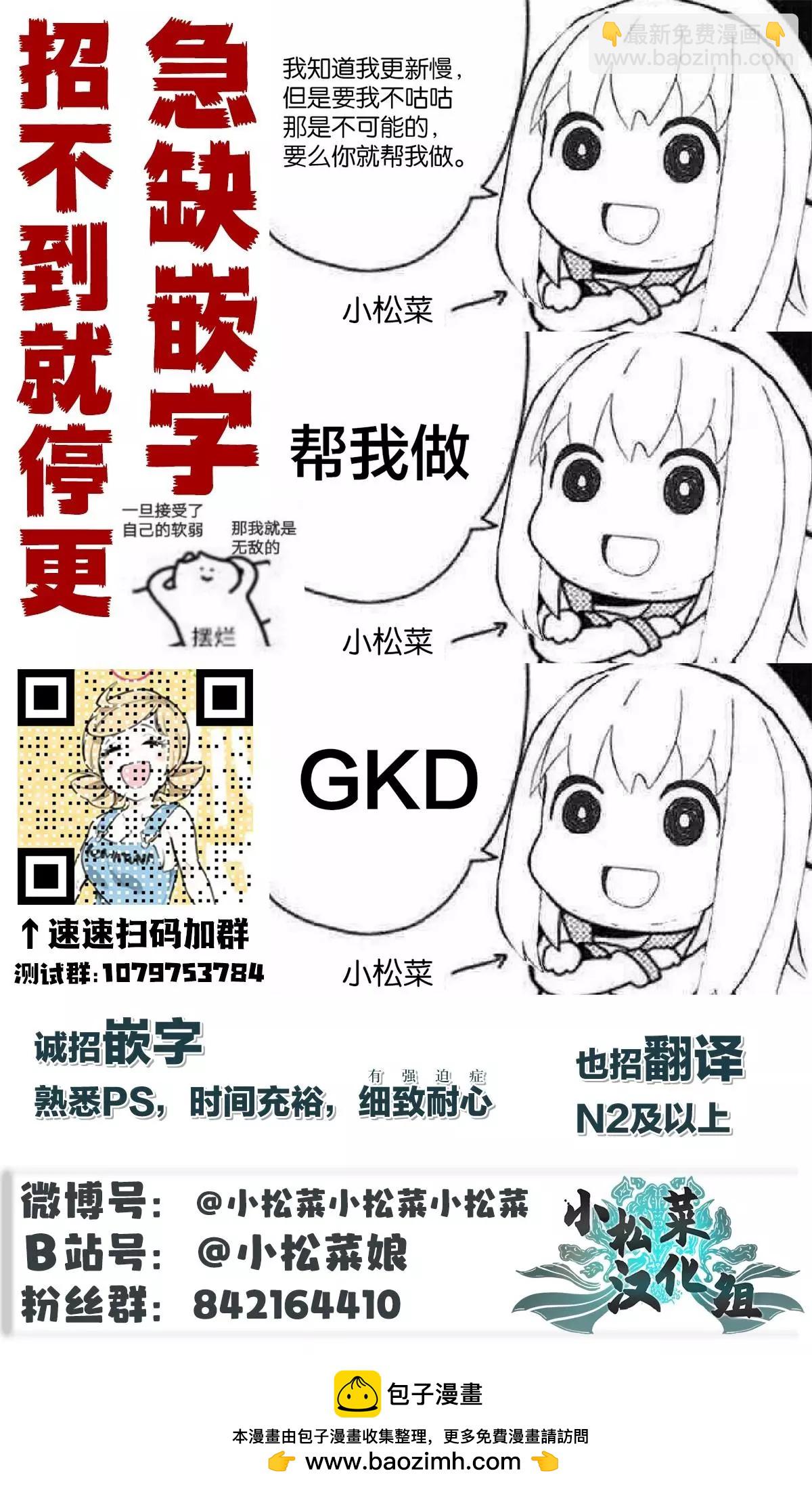 🍚校园恐怖片一开始就死掉的那种体育老师 连载版37 第14页