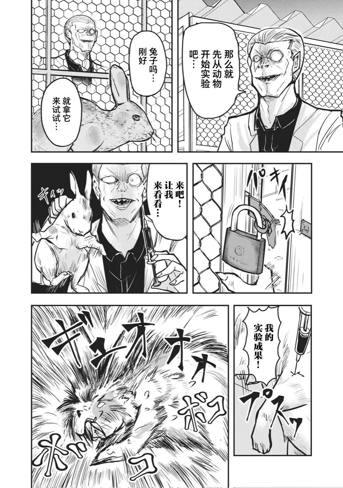 🍚校园恐怖片一开始就死掉的那种体育老师 连载版37 第6页