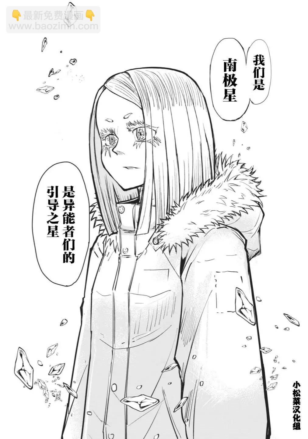 🍚校园恐怖片一开始就死掉的那种体育老师 连载版39 第18页