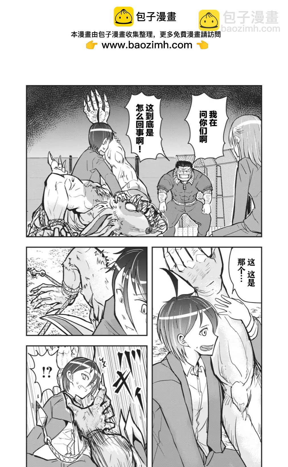 🍚校园恐怖片一开始就死掉的那种体育老师 连载版39 第2页