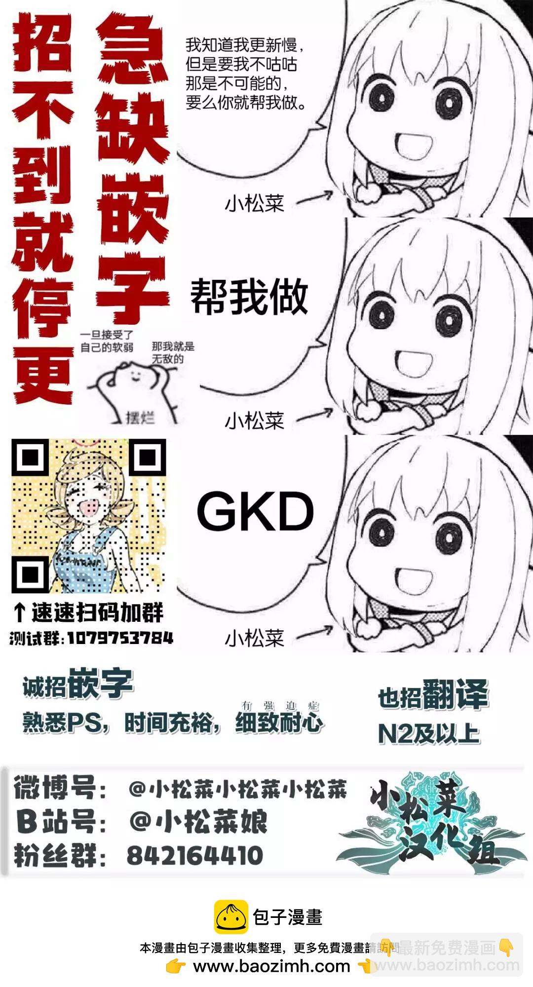 🍚校园恐怖片一开始就死掉的那种体育老师 连载版39 第20页