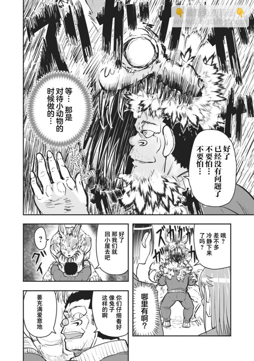 🍚校园恐怖片一开始就死掉的那种体育老师 连载版39 第8页