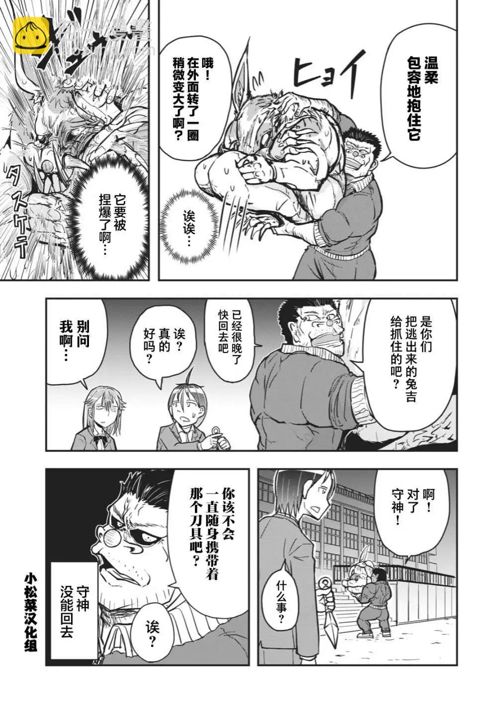 🍚校园恐怖片一开始就死掉的那种体育老师 连载版39 第9页