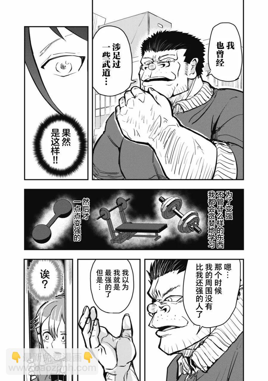 🍚校园恐怖片一开始就死掉的那种体育老师 连载版41 第3页