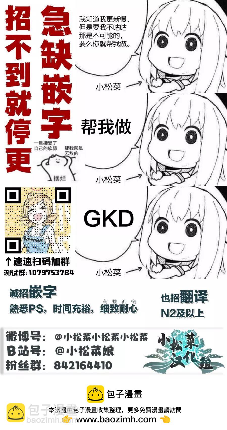 🍚校园恐怖片一开始就死掉的那种体育老师 连载版41 第8页