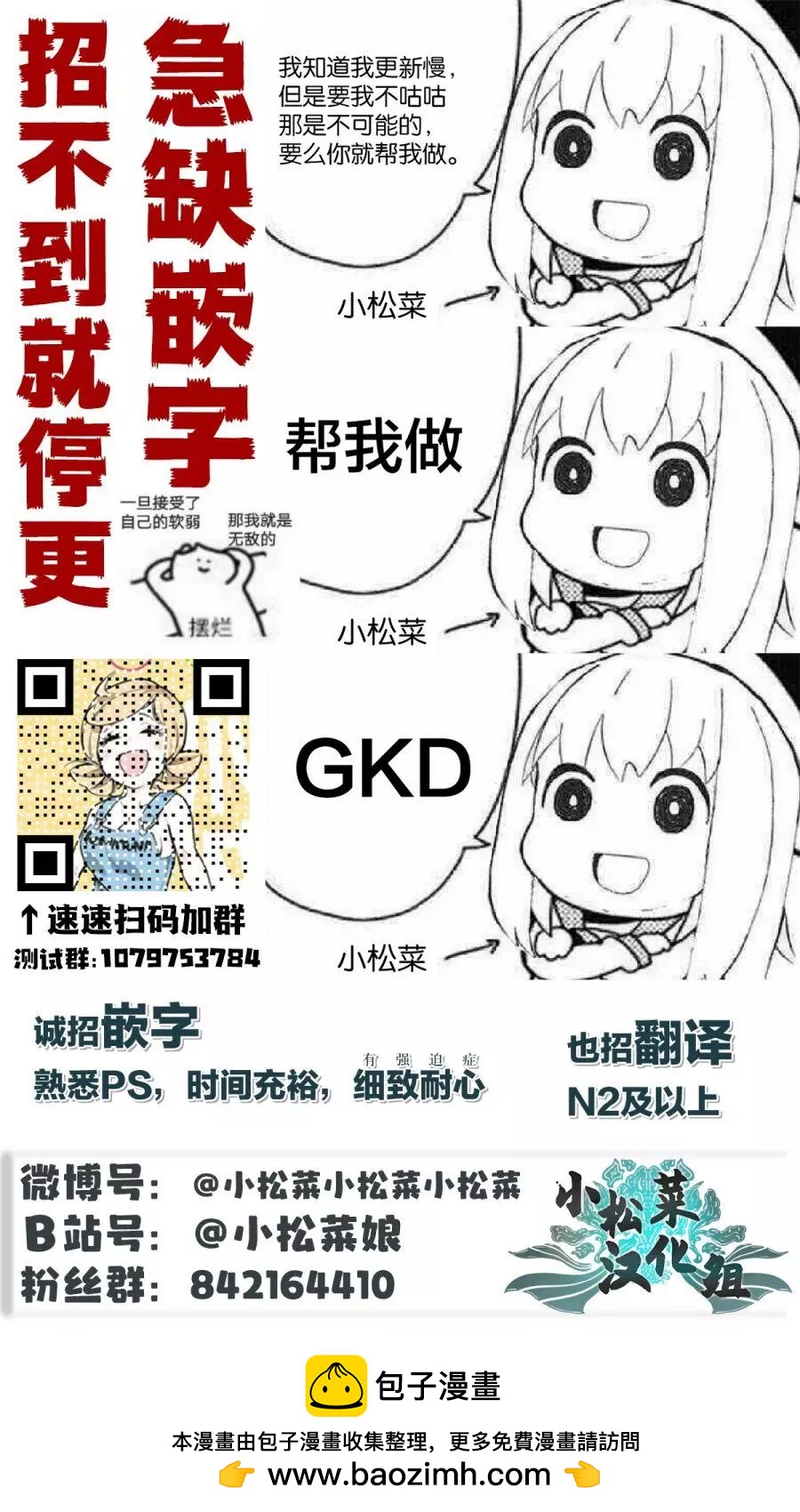 🍚校园恐怖片一开始就死掉的那种体育老师 连载版43 第12页