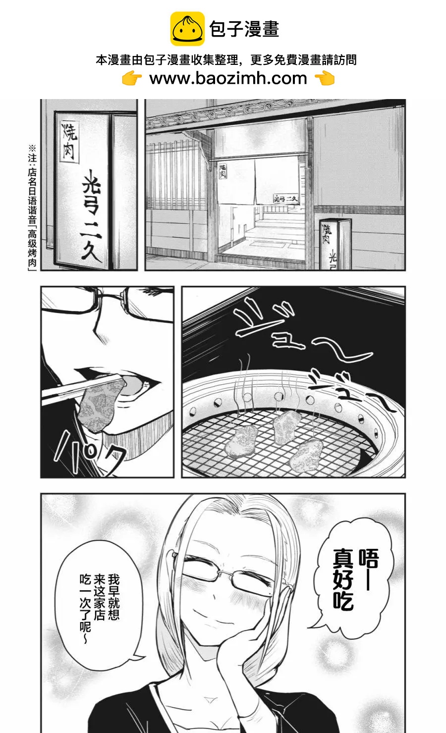 🍚校园恐怖片一开始就死掉的那种体育老师 连载版43 第2页