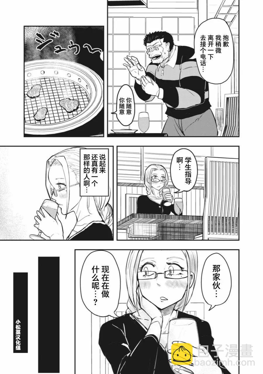 🍚校园恐怖片一开始就死掉的那种体育老师 连载版43 第5页