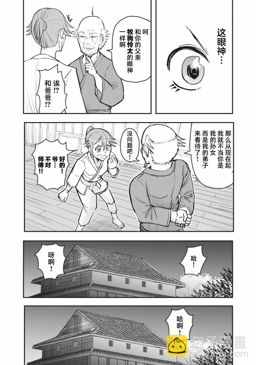 🍚校园恐怖片一开始就死掉的那种体育老师 连载版45 第4页