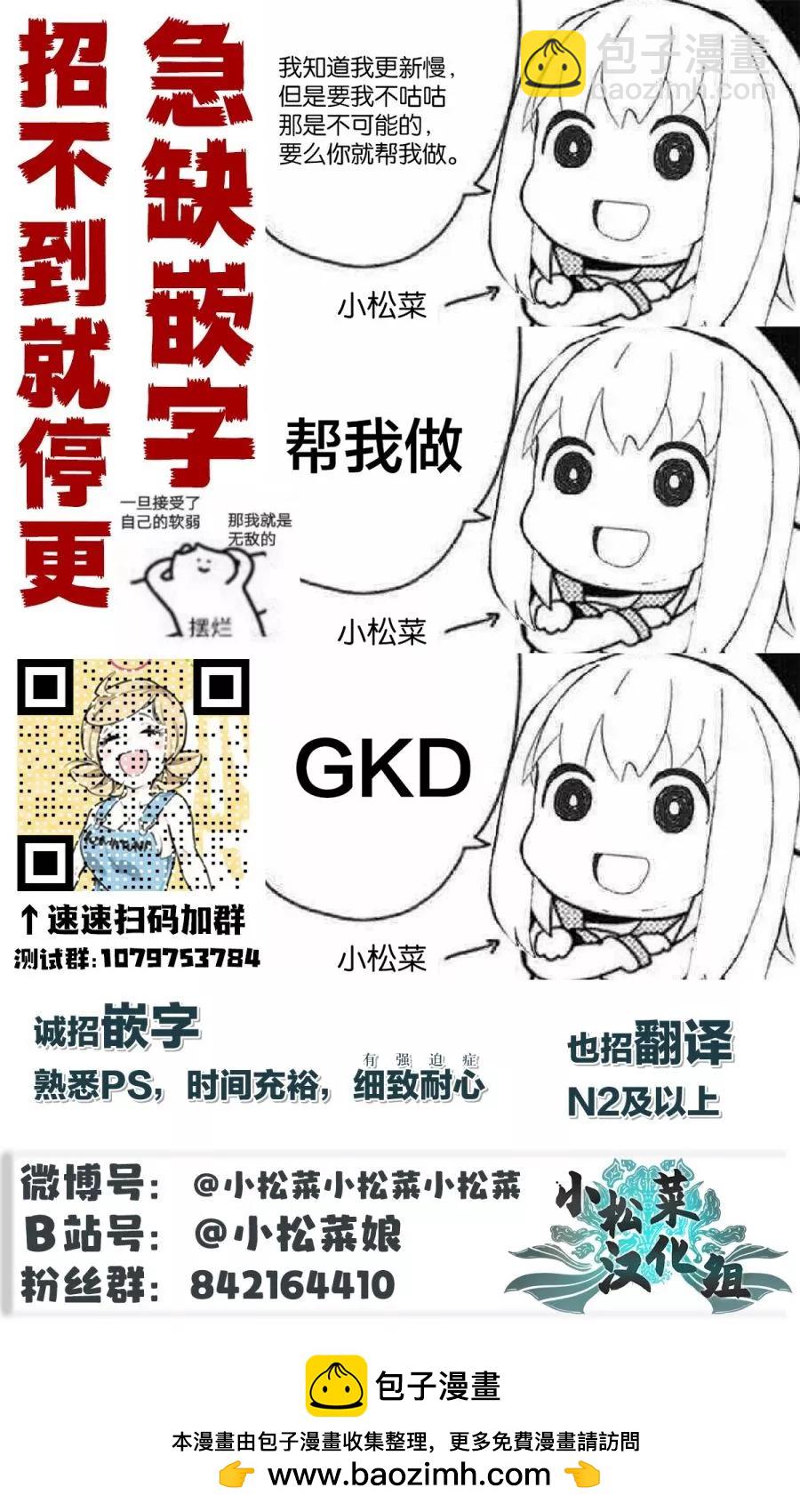 🍚校园恐怖片一开始就死掉的那种体育老师 连载版45 第8页