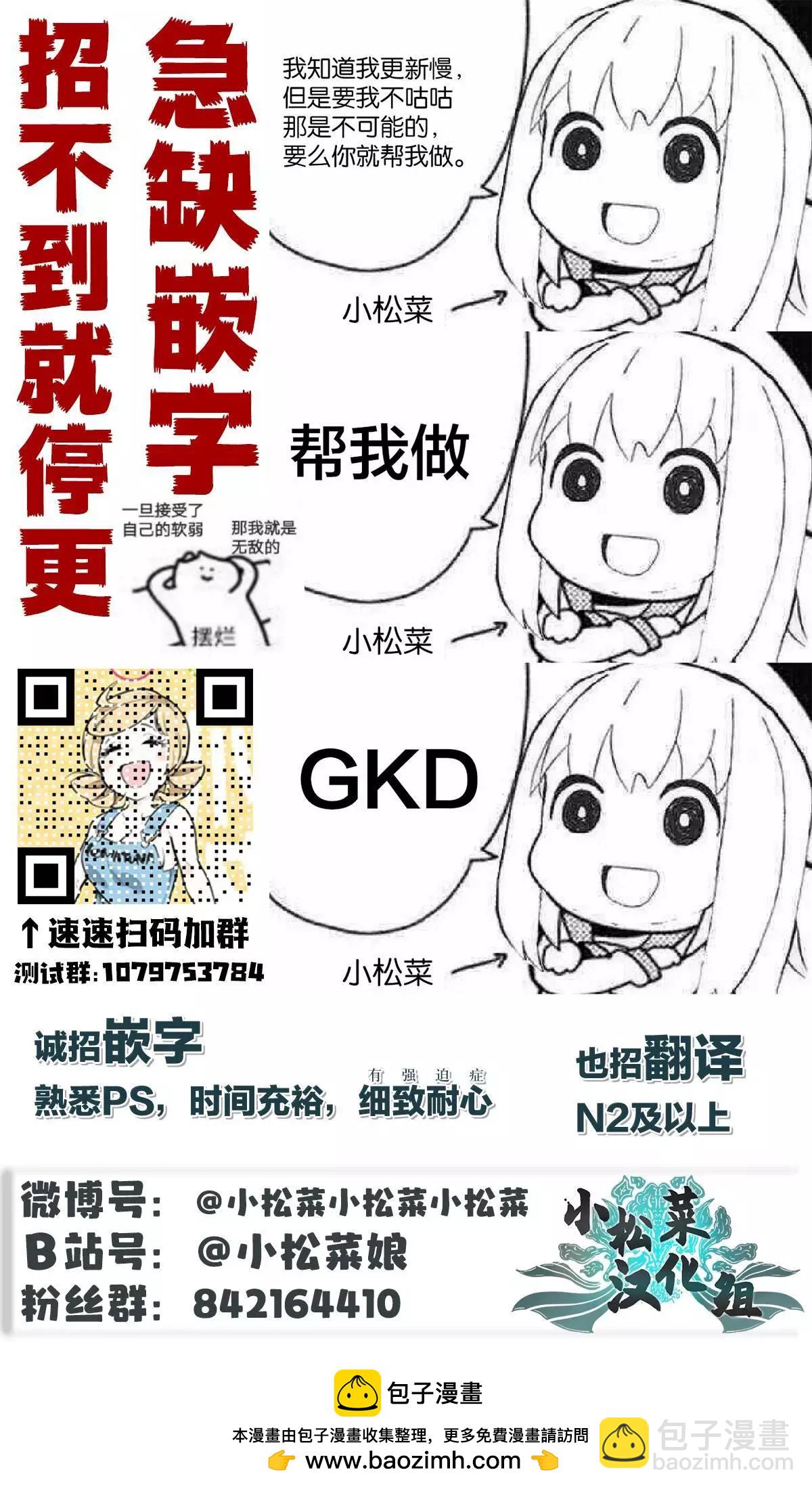 🍚校园恐怖片一开始就死掉的那种体育老师 连载版47 第8页