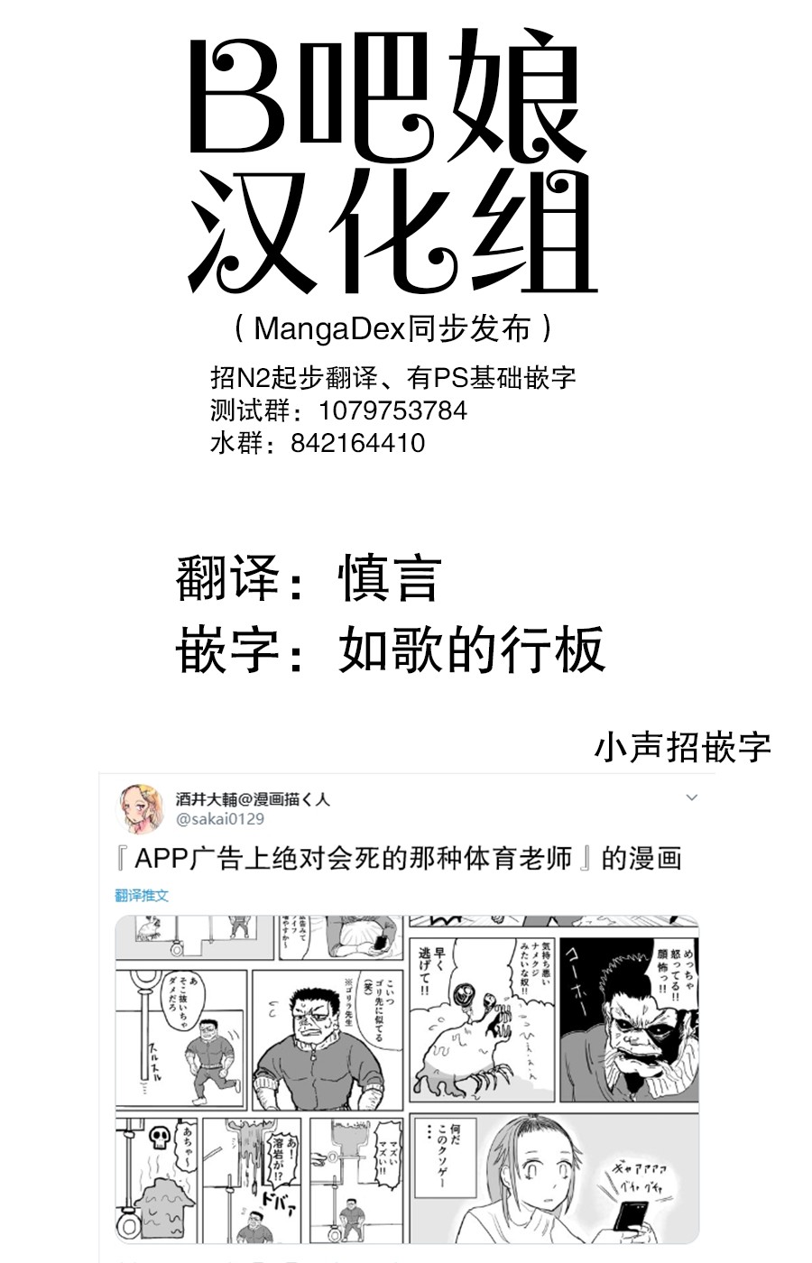 🍚校园恐怖片一开始就死掉的那种体育老师 5话 第1页