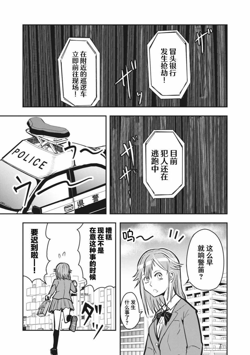 🍚校园恐怖片一开始就死掉的那种体育老师 连载版49 第1页