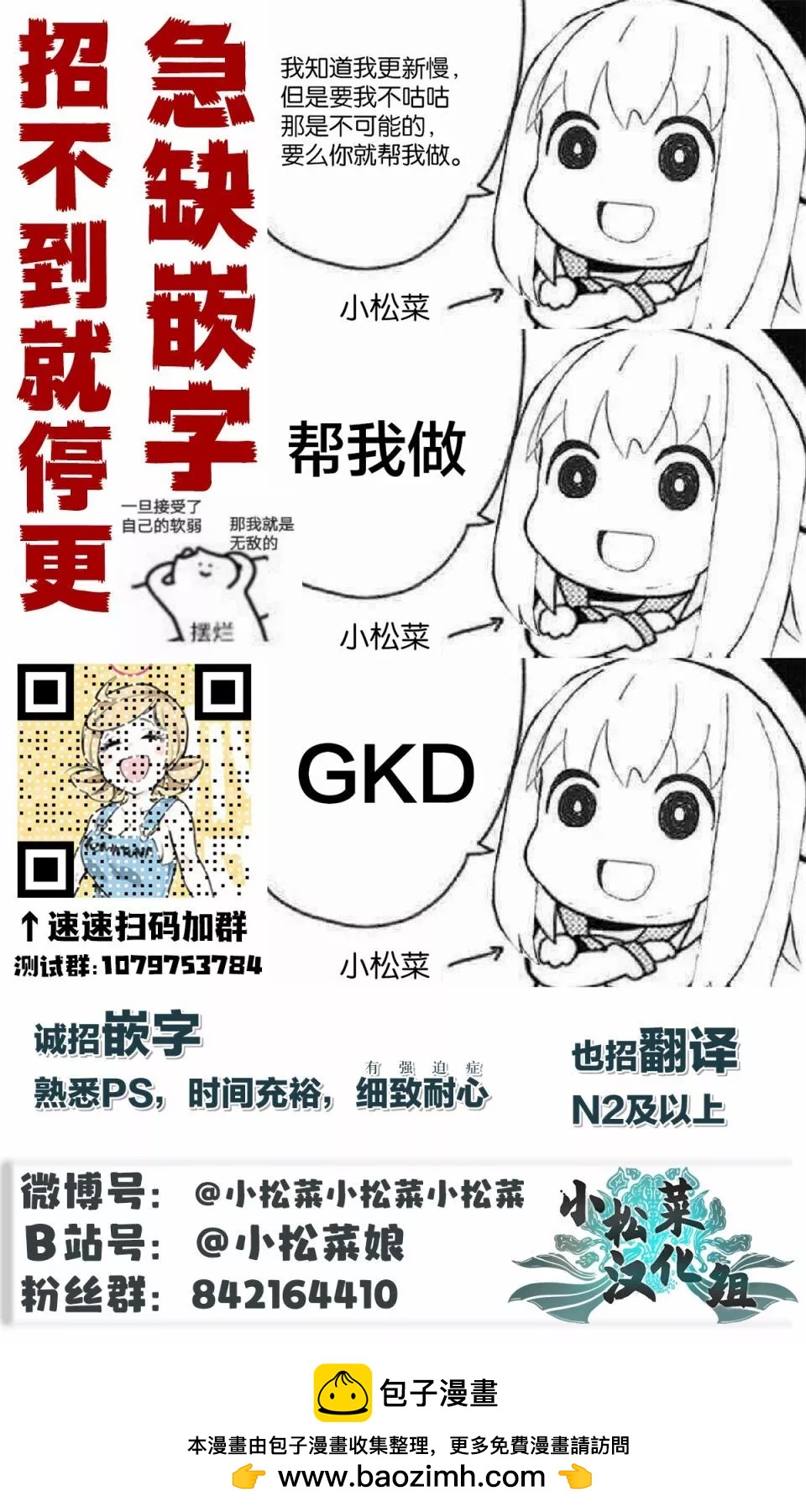 🍚校园恐怖片一开始就死掉的那种体育老师 连载版49 第14页