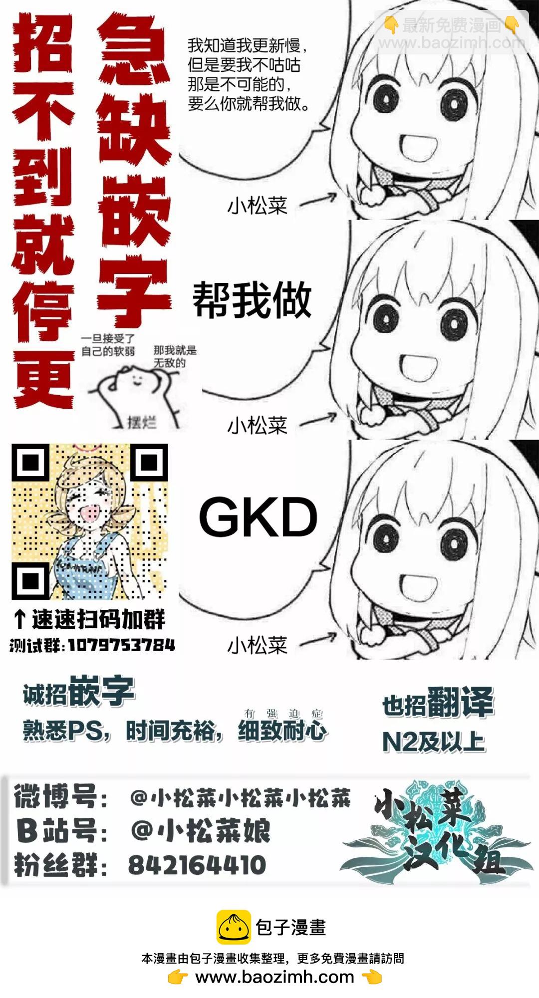 🍚校园恐怖片一开始就死掉的那种体育老师 连载版51 第13页