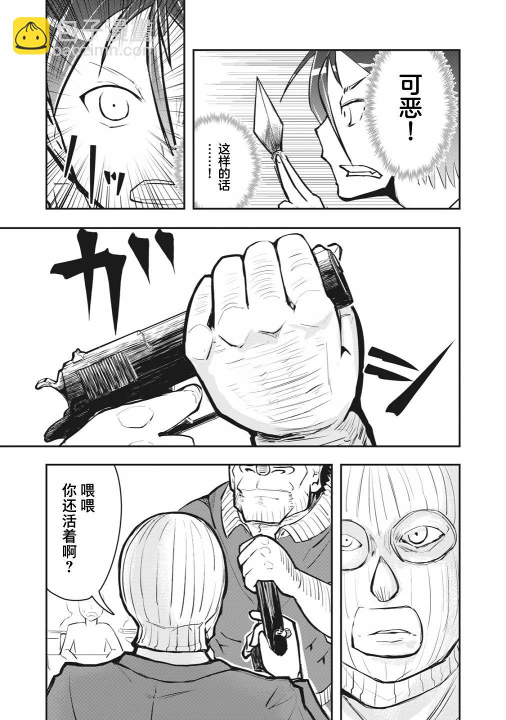🍚校园恐怖片一开始就死掉的那种体育老师 连载版51 第3页