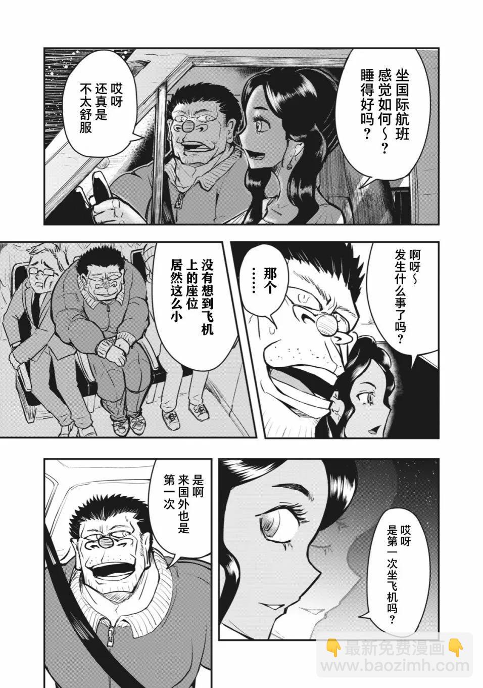 🍚校园恐怖片一开始就死掉的那种体育老师 连载版53 第11页