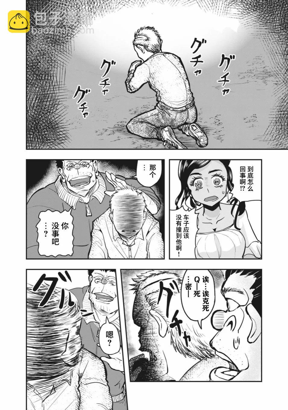 🍚校园恐怖片一开始就死掉的那种体育老师 连载版53 第14页
