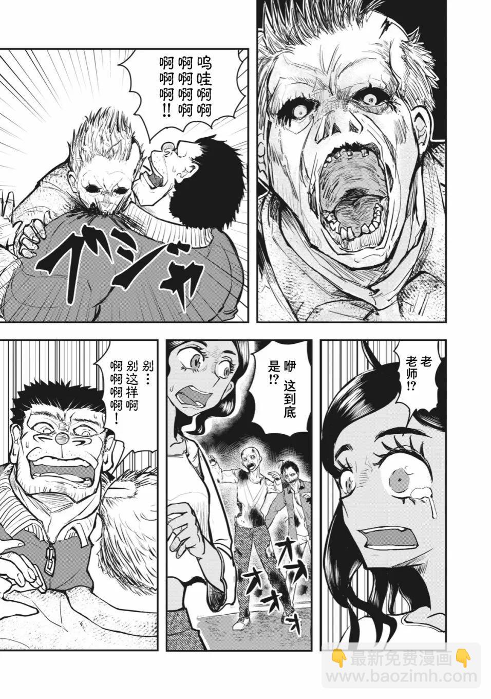 🍚校园恐怖片一开始就死掉的那种体育老师 连载版53 第15页