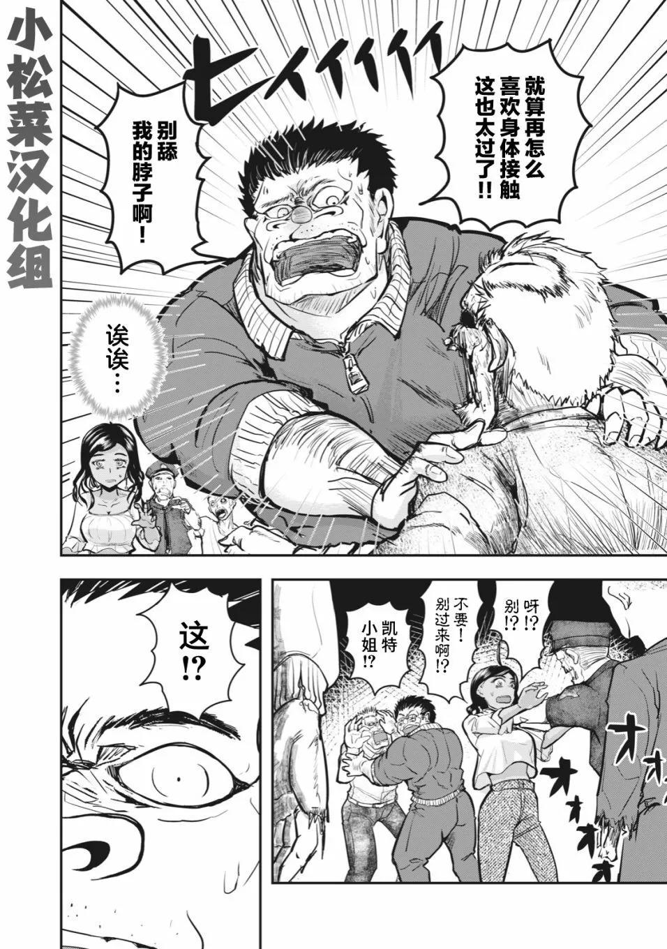 🍚校园恐怖片一开始就死掉的那种体育老师 连载版53 第16页