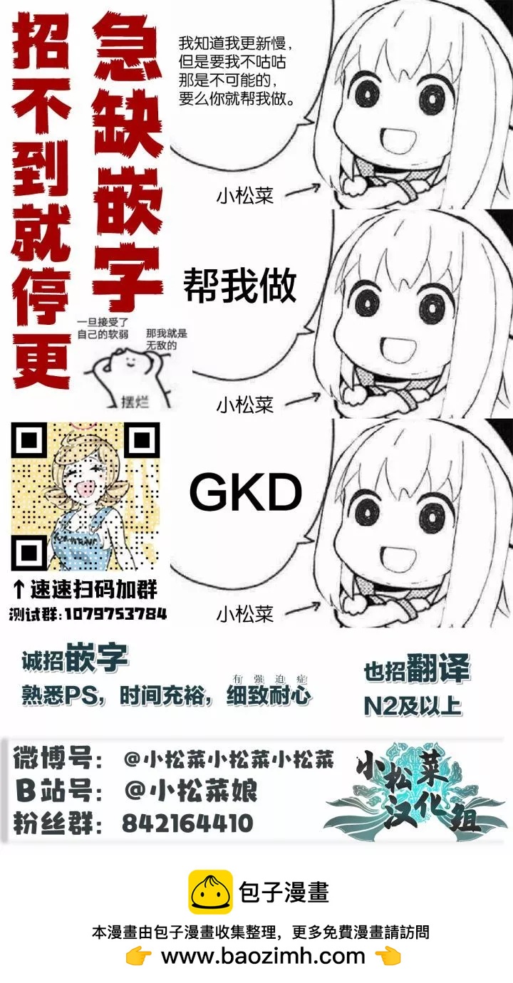 🍚校园恐怖片一开始就死掉的那种体育老师 连载版53 第19页