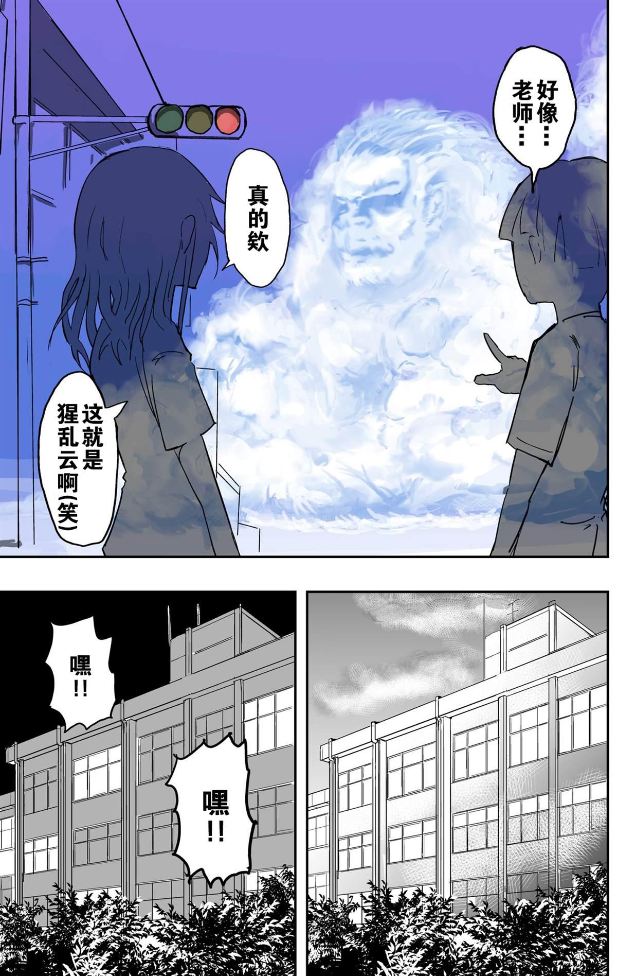 🍚校园恐怖片最先死掉的类型的体育老师 第8话 第8页