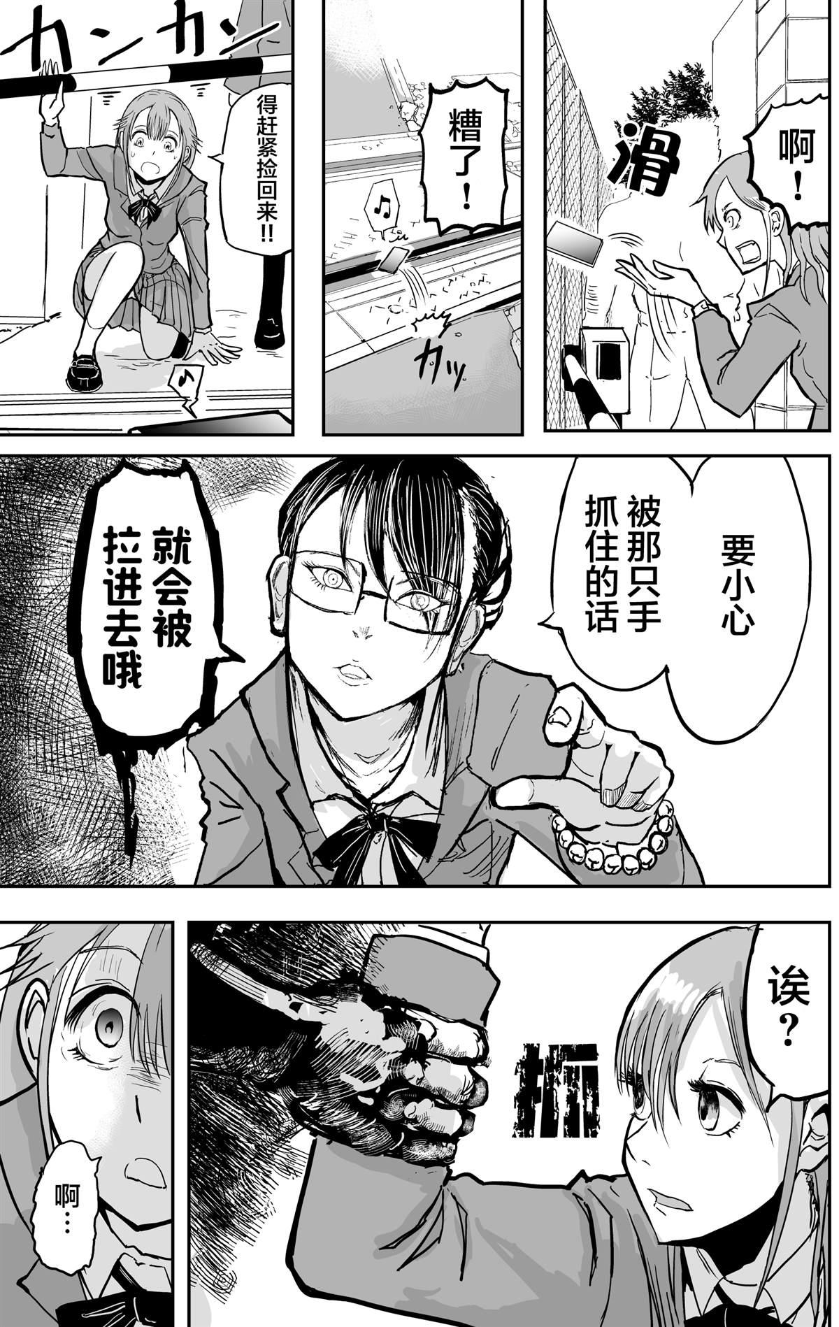 🍚校园恐怖片最先死掉的类型的体育老师 第10话 第4页