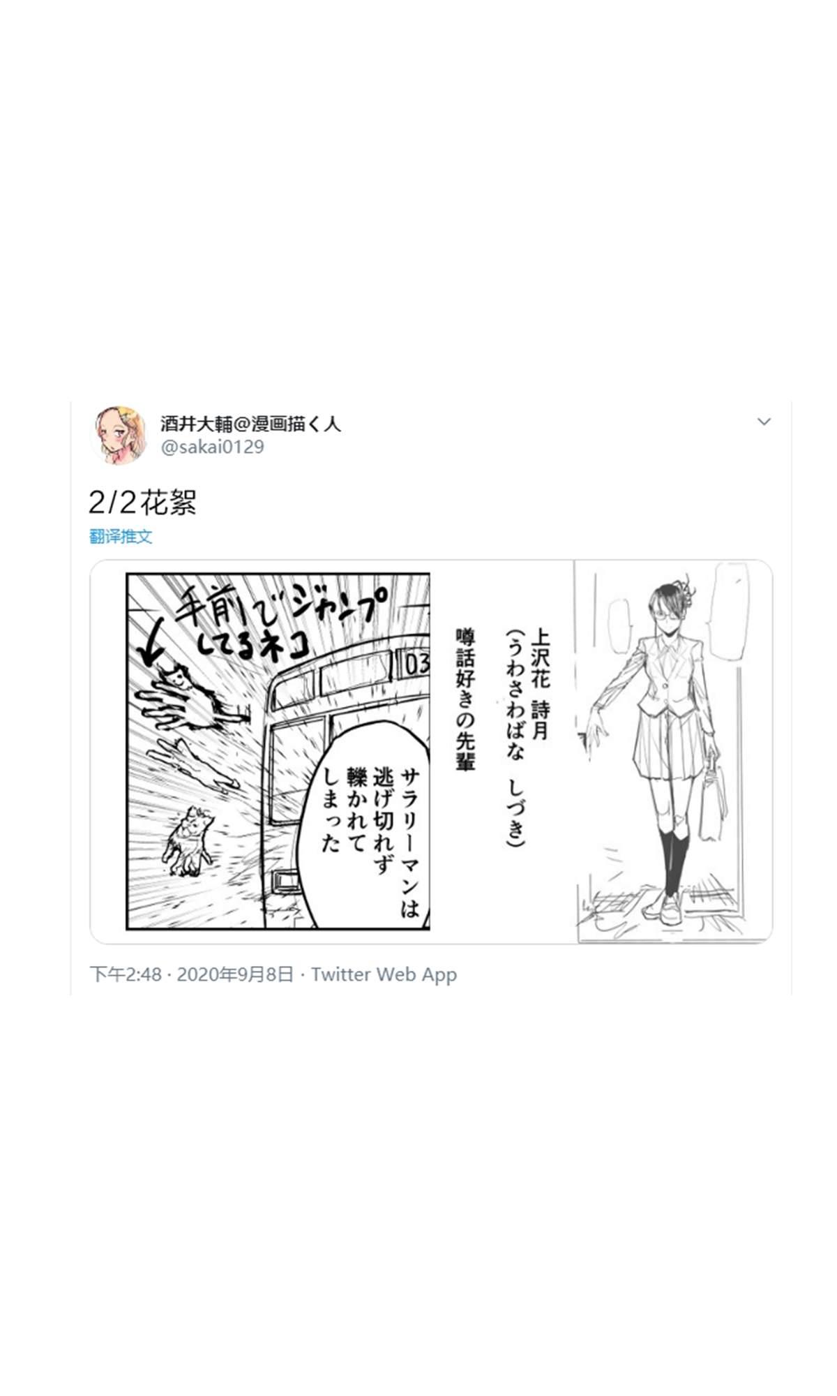 🍚校园恐怖片最先死掉的类型的体育老师 第10话 第6页